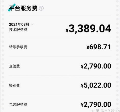 得物转账关联蚌埠澜石？资金流向全解析