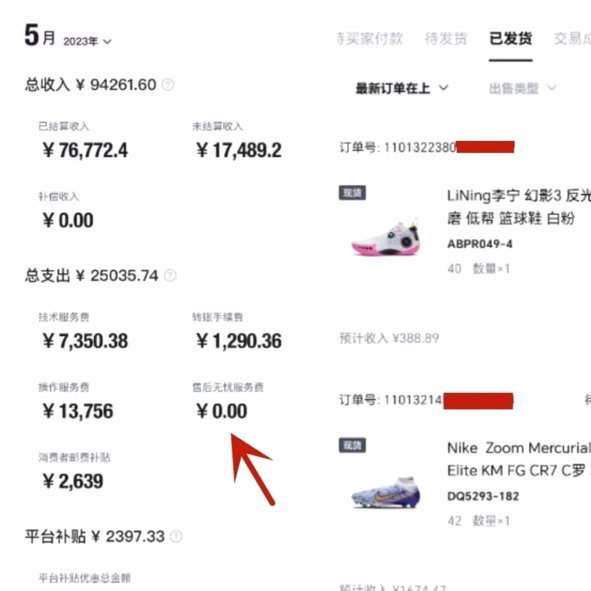 得物体现是蚌埠澜石转账