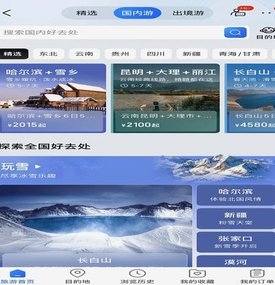 携程高额信用额度为何无法提取