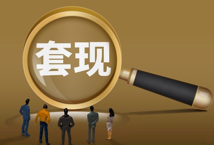 网店套现：电商卖家避坑指南