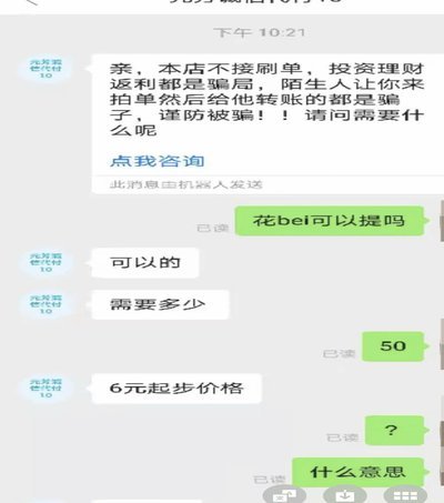 开网店套现