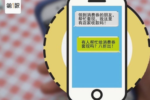 开网店套现