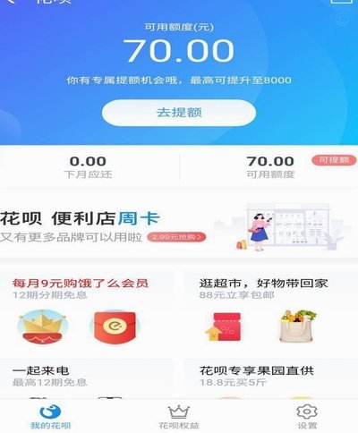 花呗提现方法及风险解析
