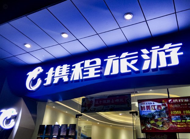 携程旅行拿去花可以取现吗