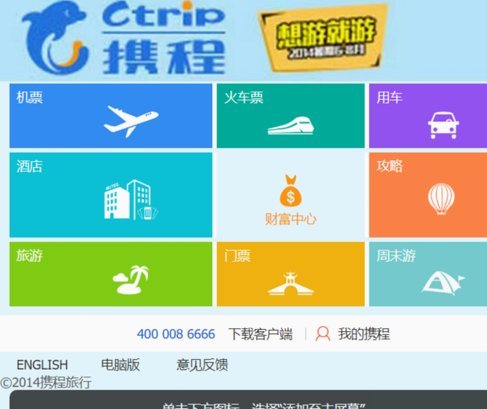 携程旅行拿去花可以取现吗