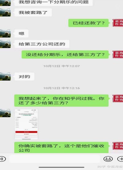 分期乐借款取消攻略：提前还款要注意什么？