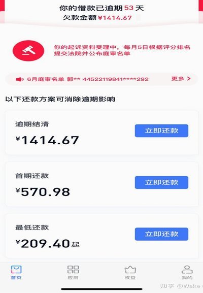 2020分期乐现在还能借钱吗