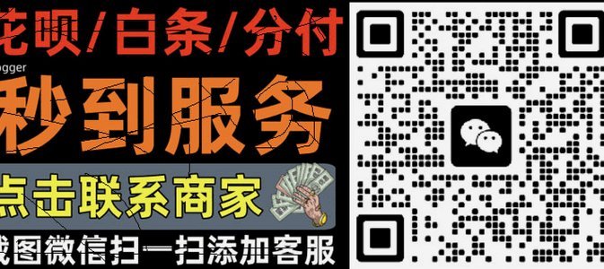 花呗：信用时代的数据驱动平台
