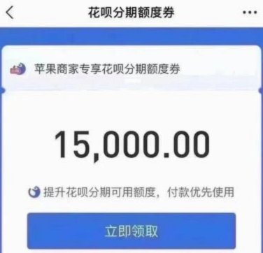花呗频繁套现的后果