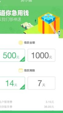 花呗套来套去会怎样