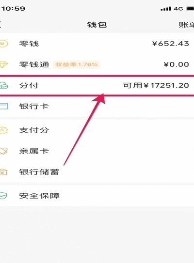 微信分付怎么用：社交支付新玩法