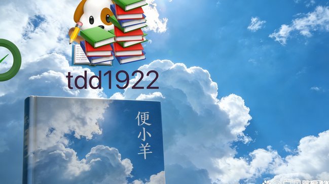 羊小咩便荔卡如何变现