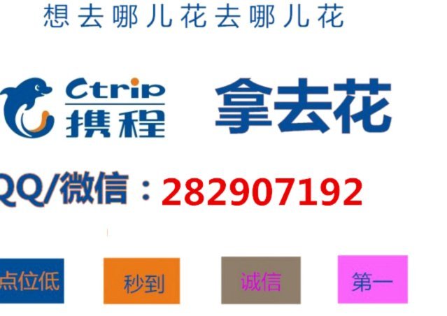 “拿去花套现”骗局真相揭秘