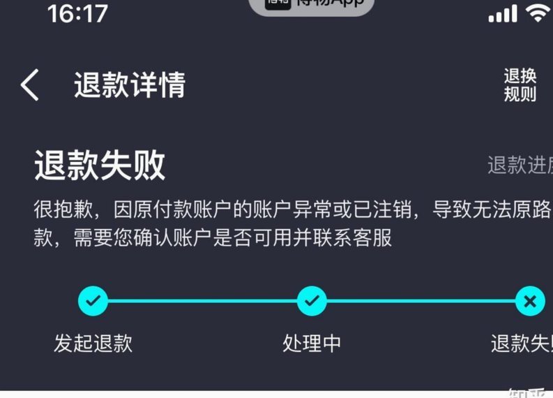 得物APP提现被卡？这样处理或许行得通
