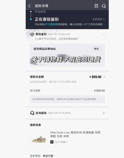 得物app提现不了怎么办