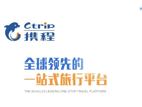 携程拿去花怎么一次性全额还款