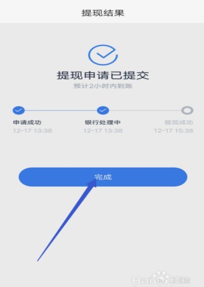 便荔卡包提现到账时间解析