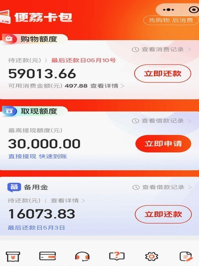 便荔卡包取现额度提现中能到账吗