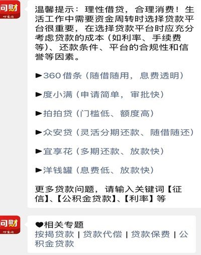 推荐一个多头贷不被拒的平台