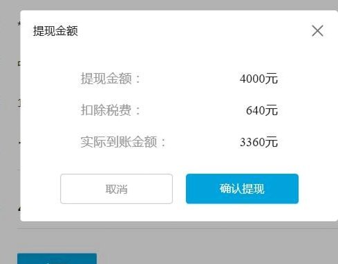 得物提现一般多久到账 取消