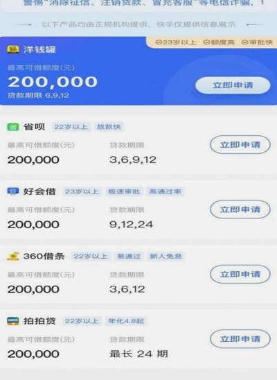 拍拍用App借钱入口在哪里查找？