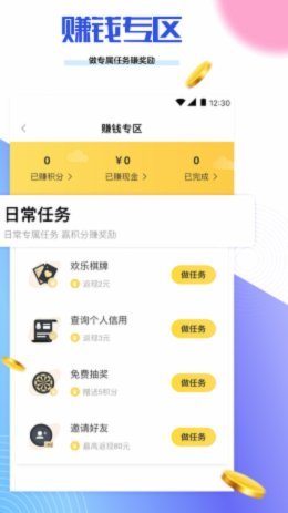 拍拍用app借钱入口在哪里找到