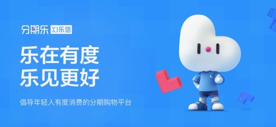 分期乐购物额度能否变取现？探究背后原因