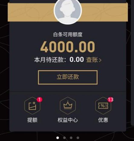 如何将白条额度提现为现金