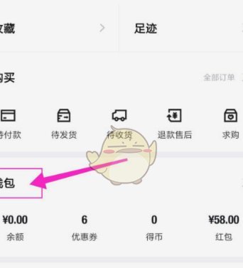 得物钱包余额提现的聪明策略