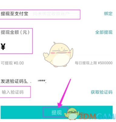 得物钱包余额怎么提现