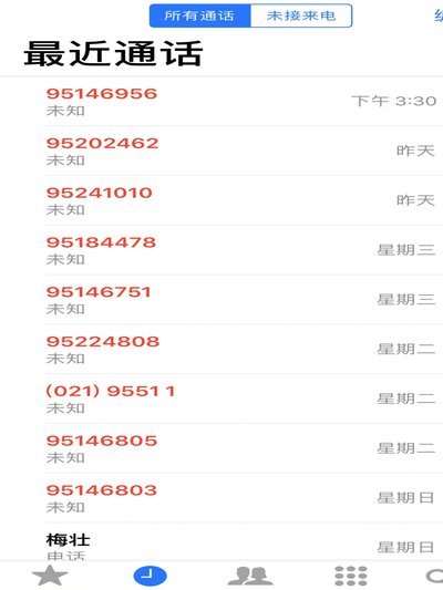 分期乐客服电话怎么打