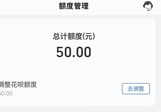 如何查看花呗额度与状态？手把手教你掌握信用提额方法