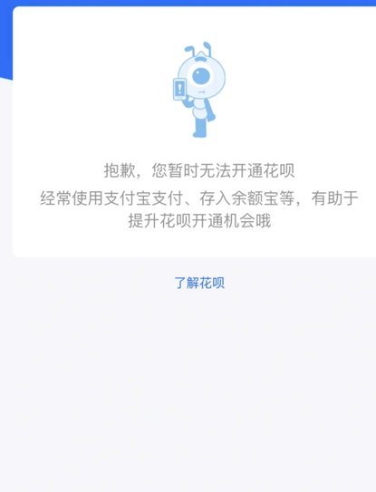 花呗现在情况 怎么查询