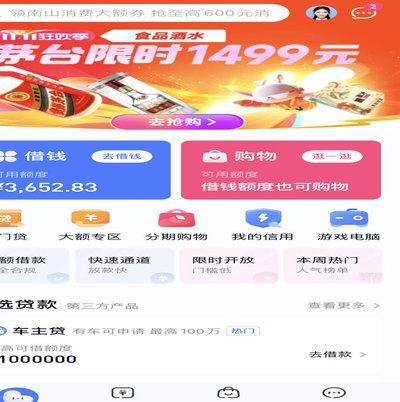 分期乐购物额度取现方法视频