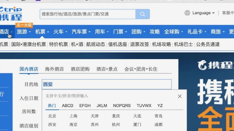 携程拿去花套出来 现金怎么办
