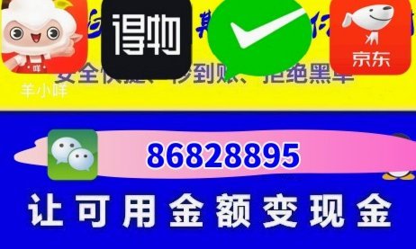 羊小咩回收秒到账
