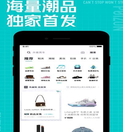 得物佳物分期使用门槛全解析
