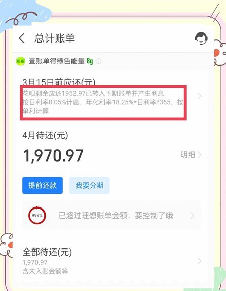花呗套现手续费究竟多少？