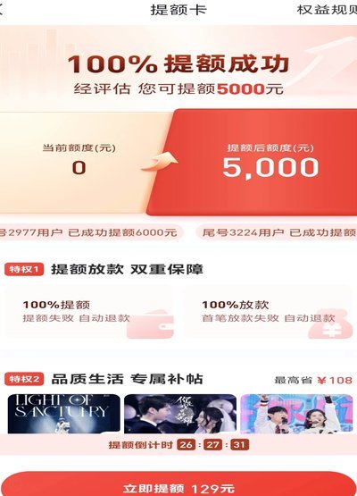 如何提高分期乐额度？专业指南与操作步骤分享