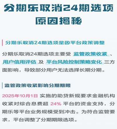 怎么取消分期乐账户