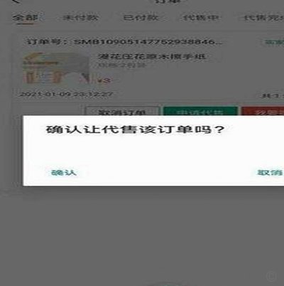 得物提现困境：信任危机与供应链挑战