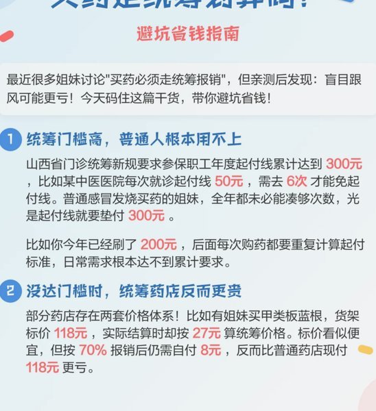 药划算额度能套出来吗
