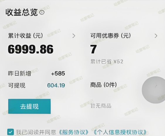 得物信用资产变现