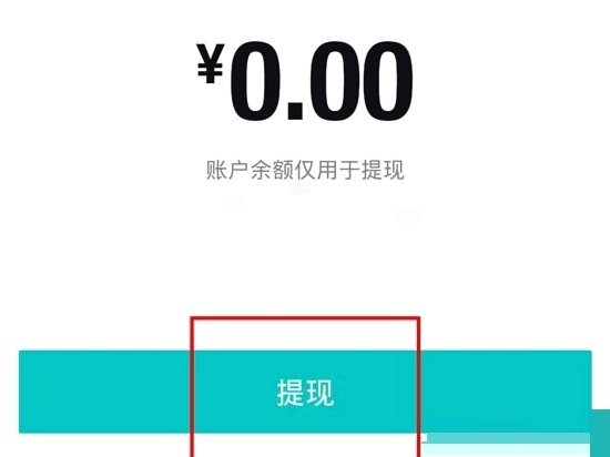 得物购物额度取现