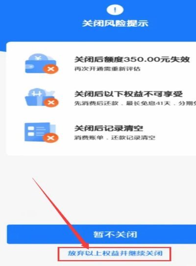 花呗出现使用异常怎么办？排查与应对指南