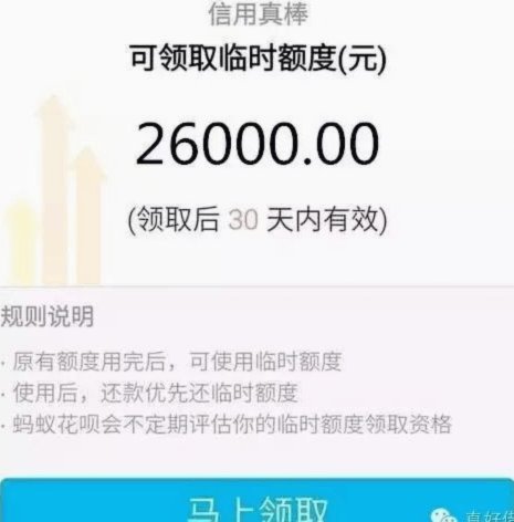 花呗套现：风险与监管揭秘