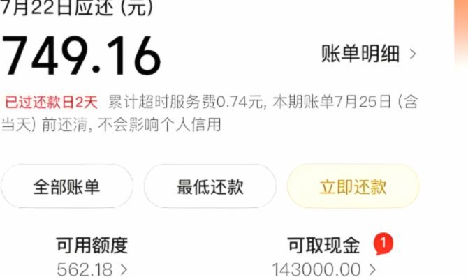 美团月付额度套现