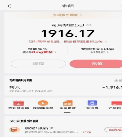 便荔卡包提现多久到账？