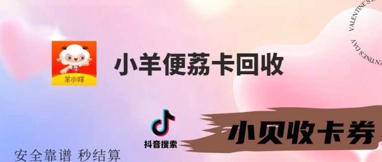 便荔卡包提现要多久