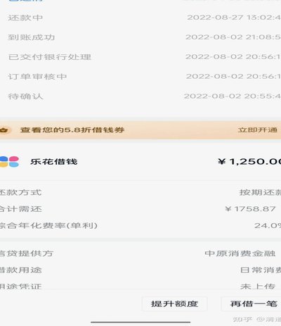 分期乐购物额度：如何快速提升最划算？